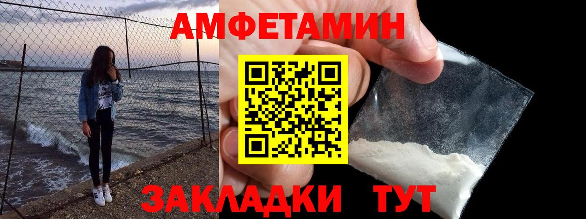 Амфетамин 97%  это телеграм  Ливны  Вход с VPN  АМФЕТАМИН 