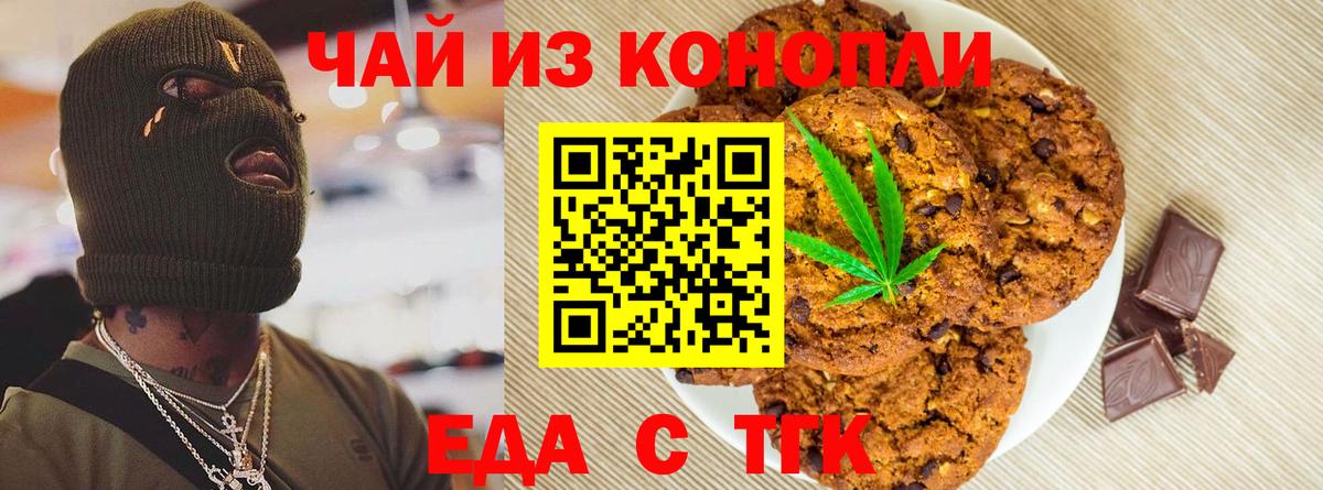 Canna-Cookies марихуана  Вход с VPN  Ливны 