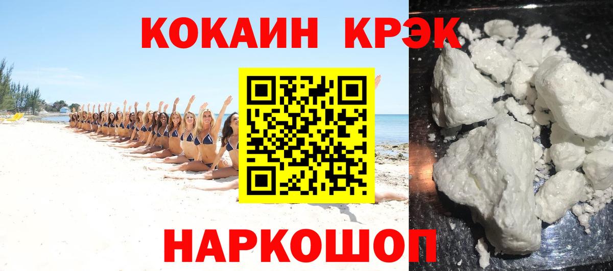 COCAIN  Cocaine Columbia  КОКАИН Перу  Вход с VPN  Ливны 