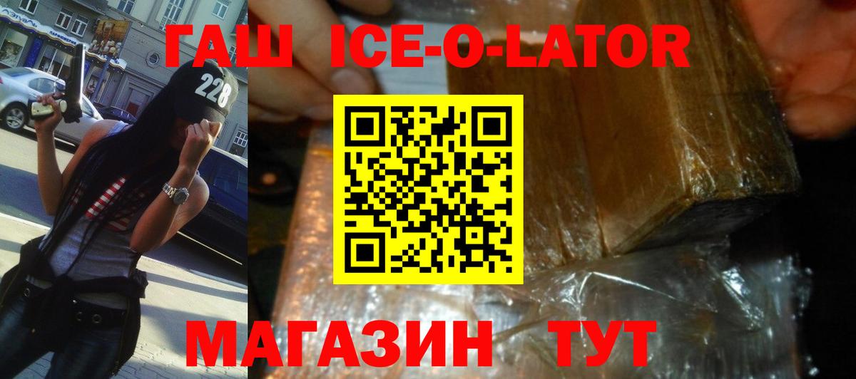 Гашиш гашик Ливны