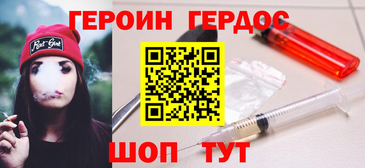 ГЕРОИН гречка  Вход с VPN  Ливны 