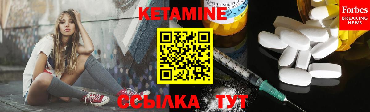 Ливны  Кетамин VHQ  Вход с VPN 