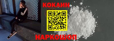 COCAINE Ставрополь