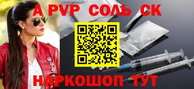 мяу мяу кристалл Славгород