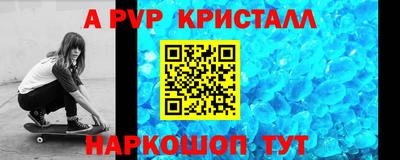 бошки Сланцы