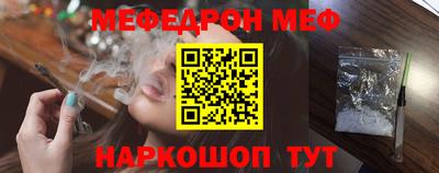 мяу мяу кристалл Славгород
