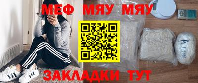 мяу мяу кристалл Славгород