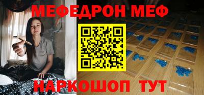 мяу мяу кристалл Славгород