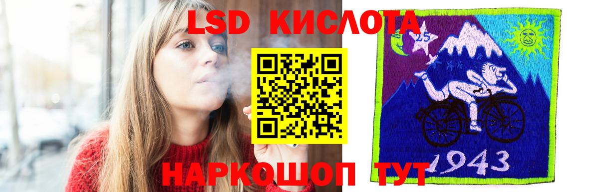 Лсд 25 экстази кислота  Вход с VPN  Ливны  гидра вход  LSD-25 экстази ecstasy 
