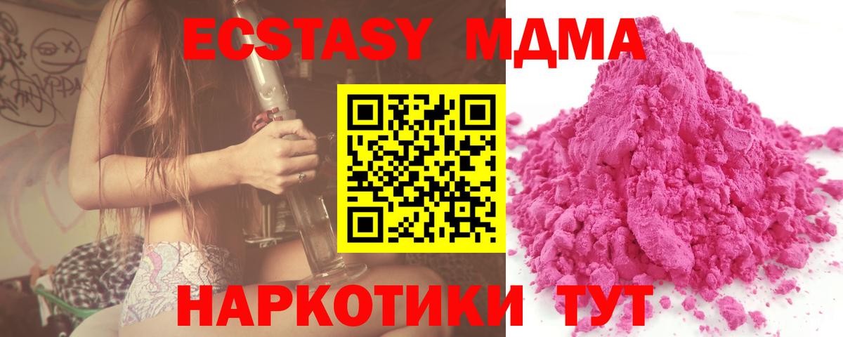 MDMA VHQ Ливны