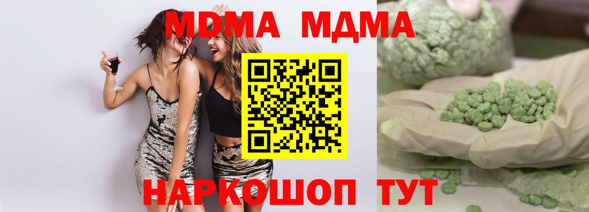 MDMA crystal  MDMA  Ливны  MDMA молли  Вход с VPN 