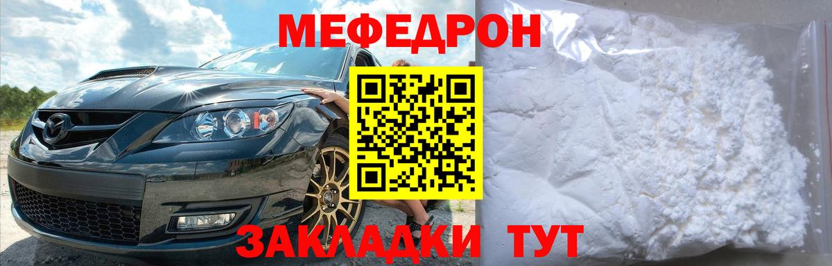 Ливны  МЕФ  Мефедрон mephedrone  Вход с VPN  Меф VHQ 