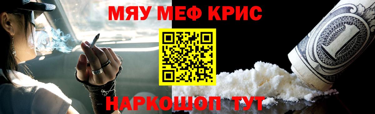 Меф кристаллы Ливны