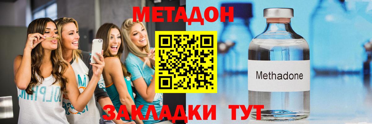 Ливны    ONION  Метадон methadone  Вход с VPN  МЕТАДОН мёд 
