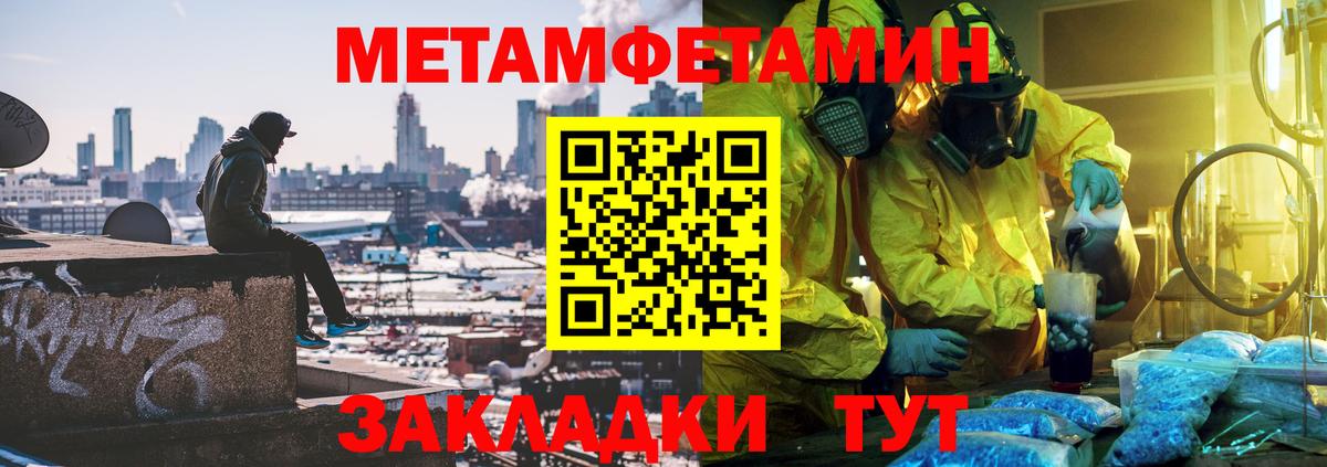 МЕТАМФЕТАМИН витя Ливны