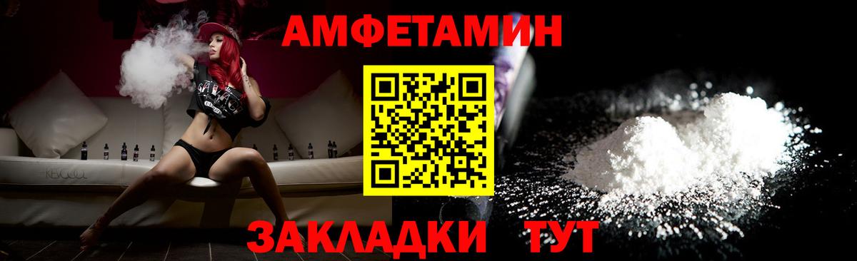 Ливны  Первитин Декстрометамфетамин 99.9%  Вход с VPN 