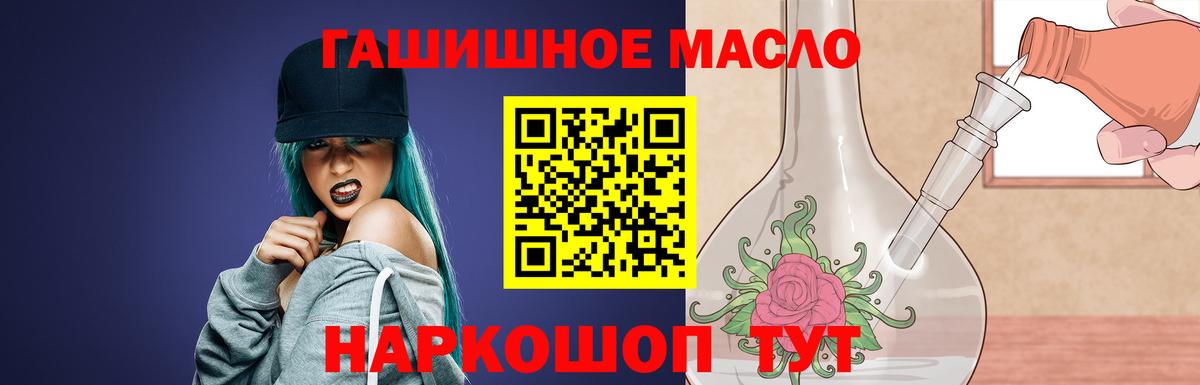 ТГК THC oil  Вход с VPN  Дистиллят ТГК Wax  Ливны 
